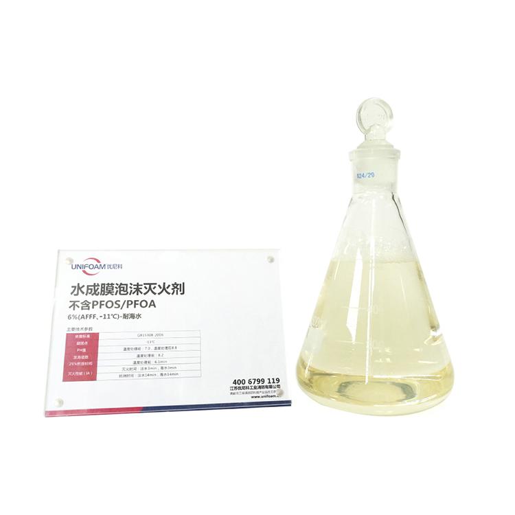 Why Is Marine Firefighting Foam Concentrate Essential for Ship Safety